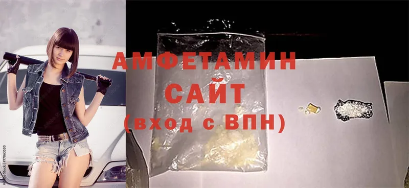 Amphetamine Розовый  mega сайт  Курган 