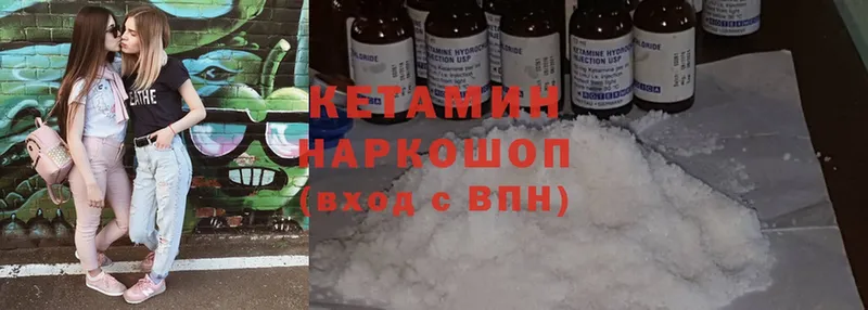 КЕТАМИН ketamine  Курган 